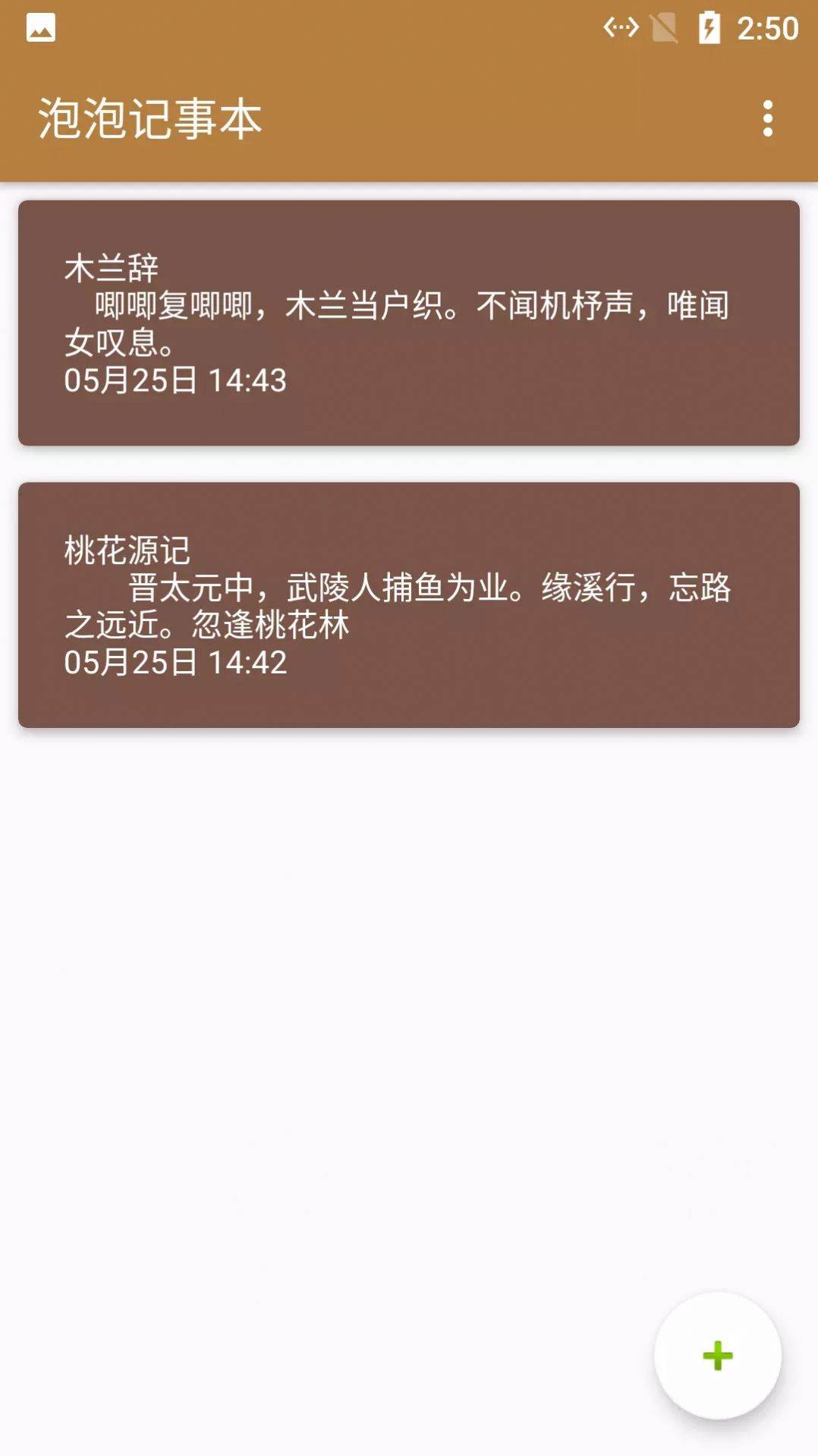小鱼记事本手机软件app