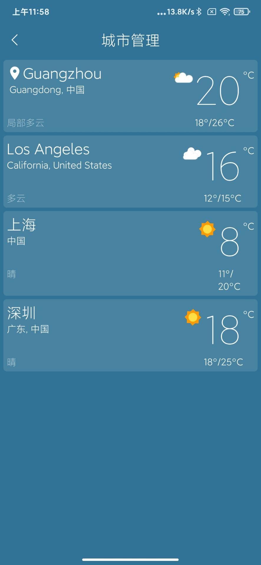 勿忘天气手机软件app