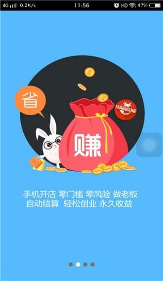 淘福商城手机软件app