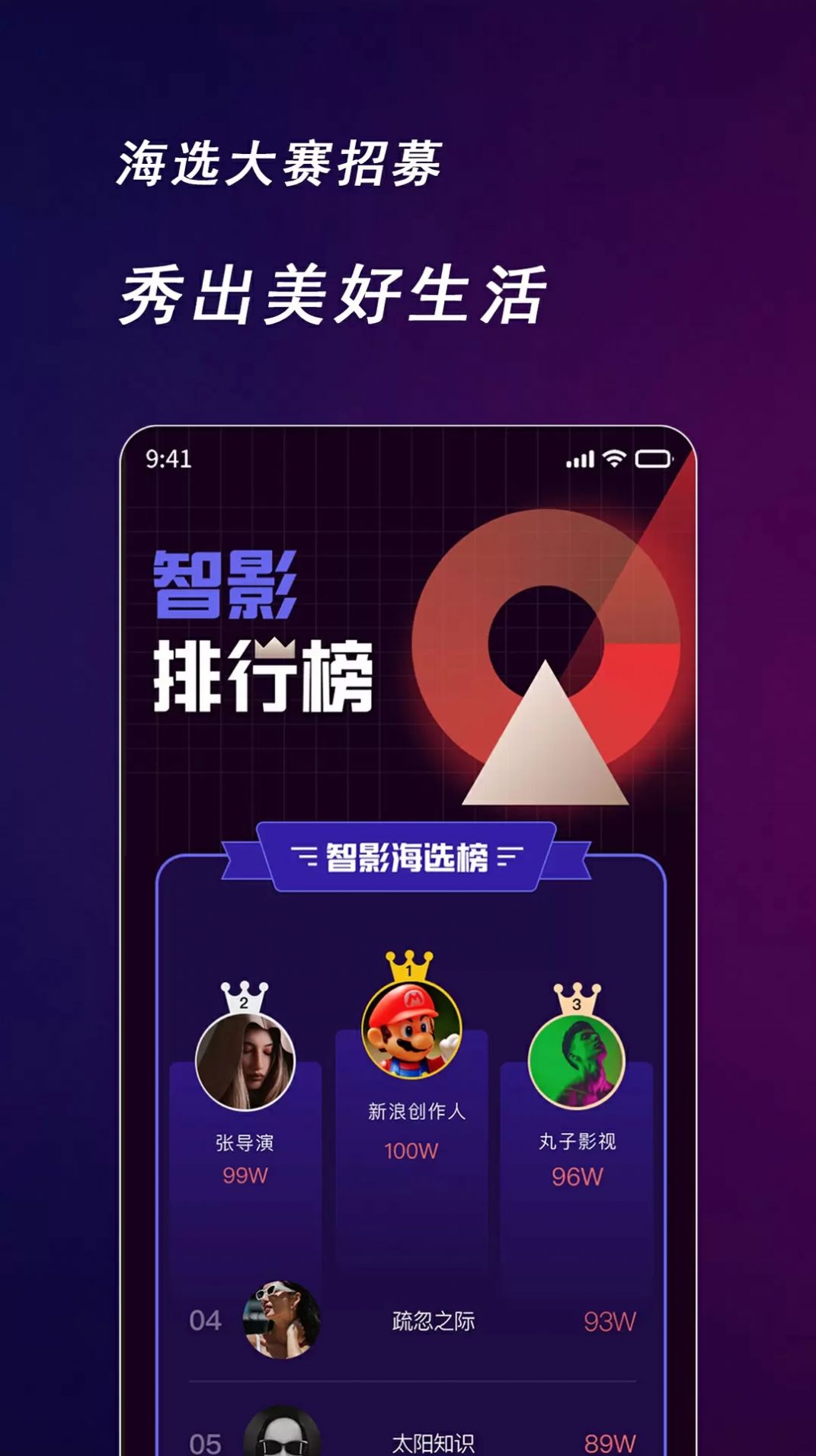 快来智影手机软件app