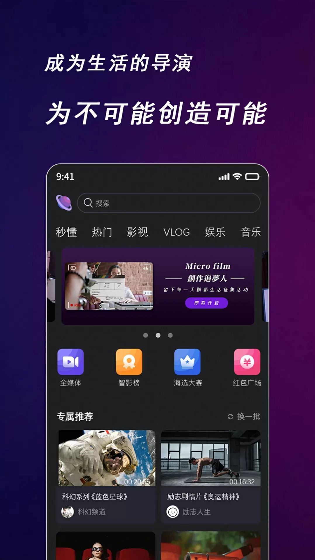 快来智影手机软件app