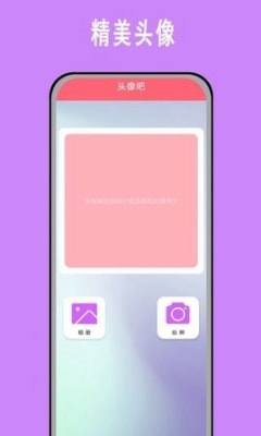 甜油相机手机软件app