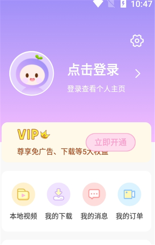全局透明壁纸秀手机软件app