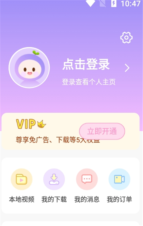 全局透明壁纸秀软件截图