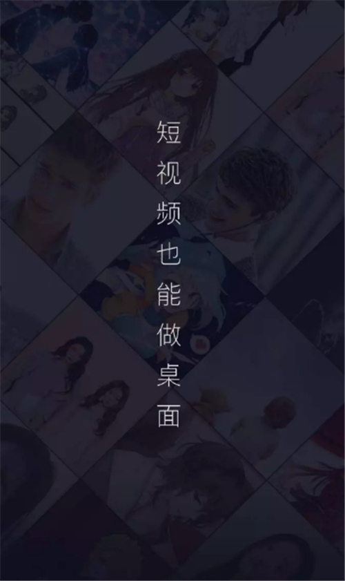 全局透明壁纸秀手机软件app