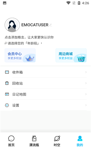 EMOCAT云日记手机软件app
