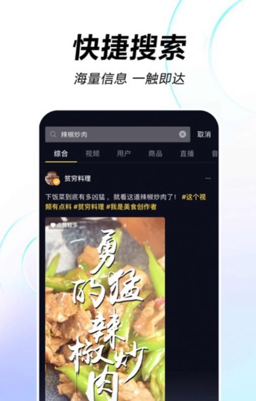 酷讯短视频手机软件app