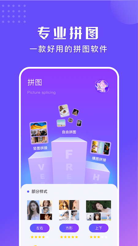 拼图喵手机软件app