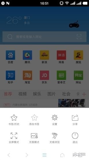 风云浏览器手机软件app