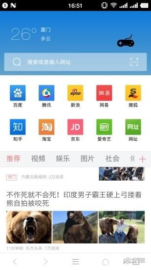 风云浏览器软件截图