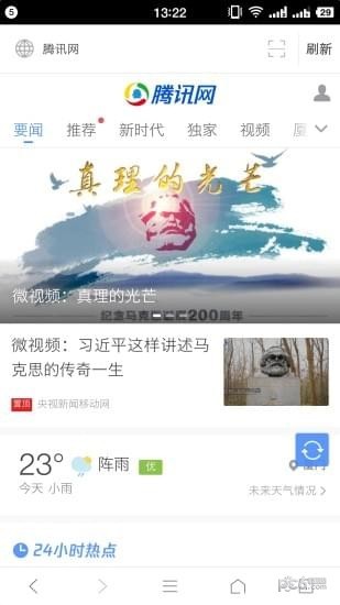 风云浏览器手机软件app