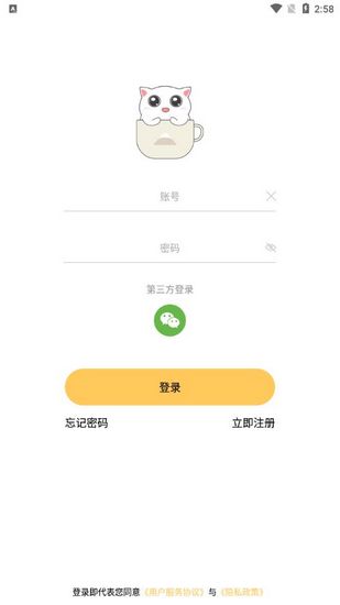 伊思一对一聊天手机软件app