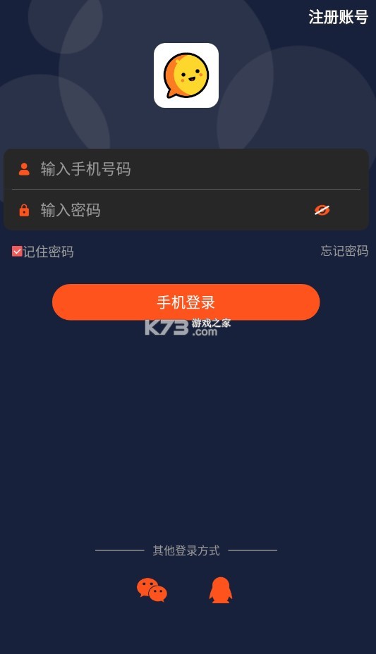 思月聊天手机软件app