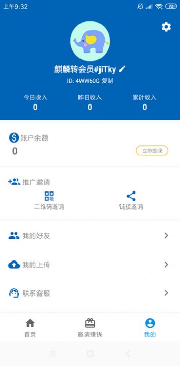 麒麟转融媒手机软件app