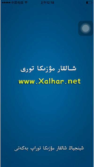 xalharnet手机软件app