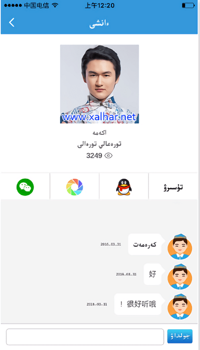 xalharnet手机软件app