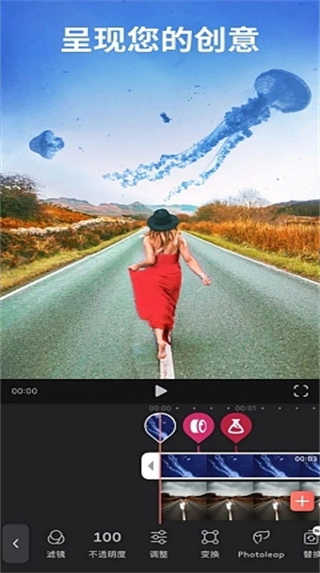 蜜桃剪辑手机软件app