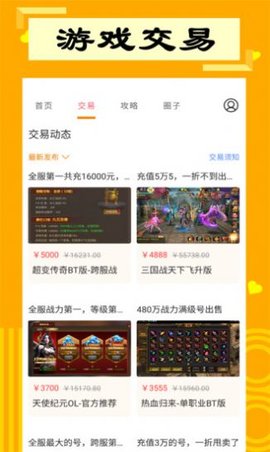 游戏探探助手手机软件app