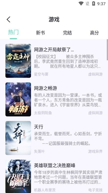 荧光阅读无广告免费版手机软件app