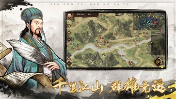 汉末霸业手游app