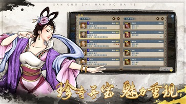 汉末霸业手游app