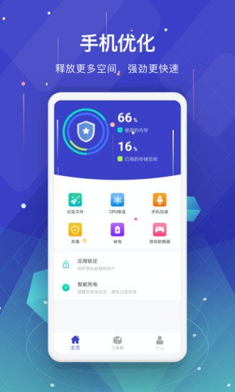 深度垃圾清理手机软件app