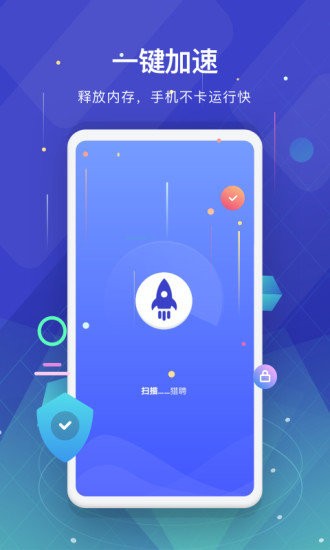 深度垃圾清理手机软件app