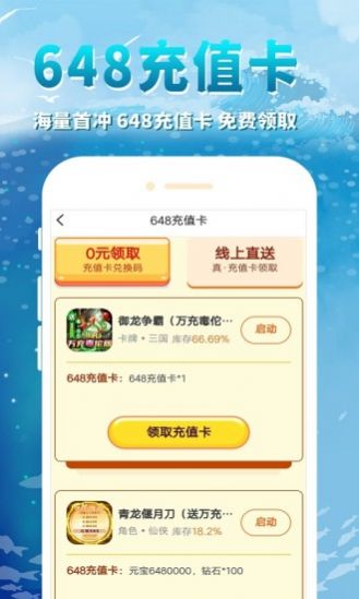 游戏鲸鱼手机软件app