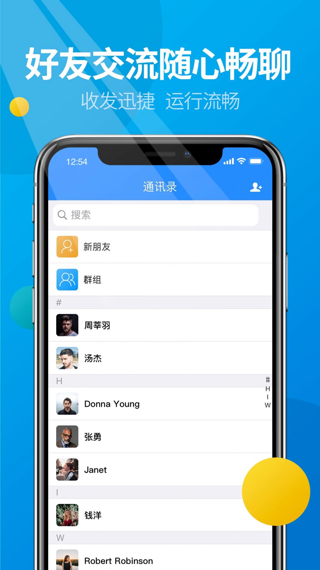 微核手机软件app