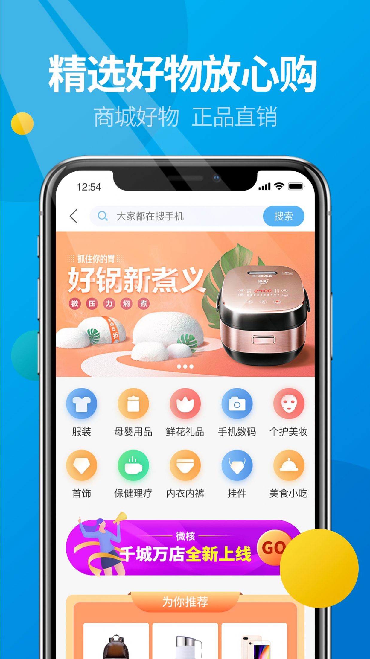 微核手机软件app