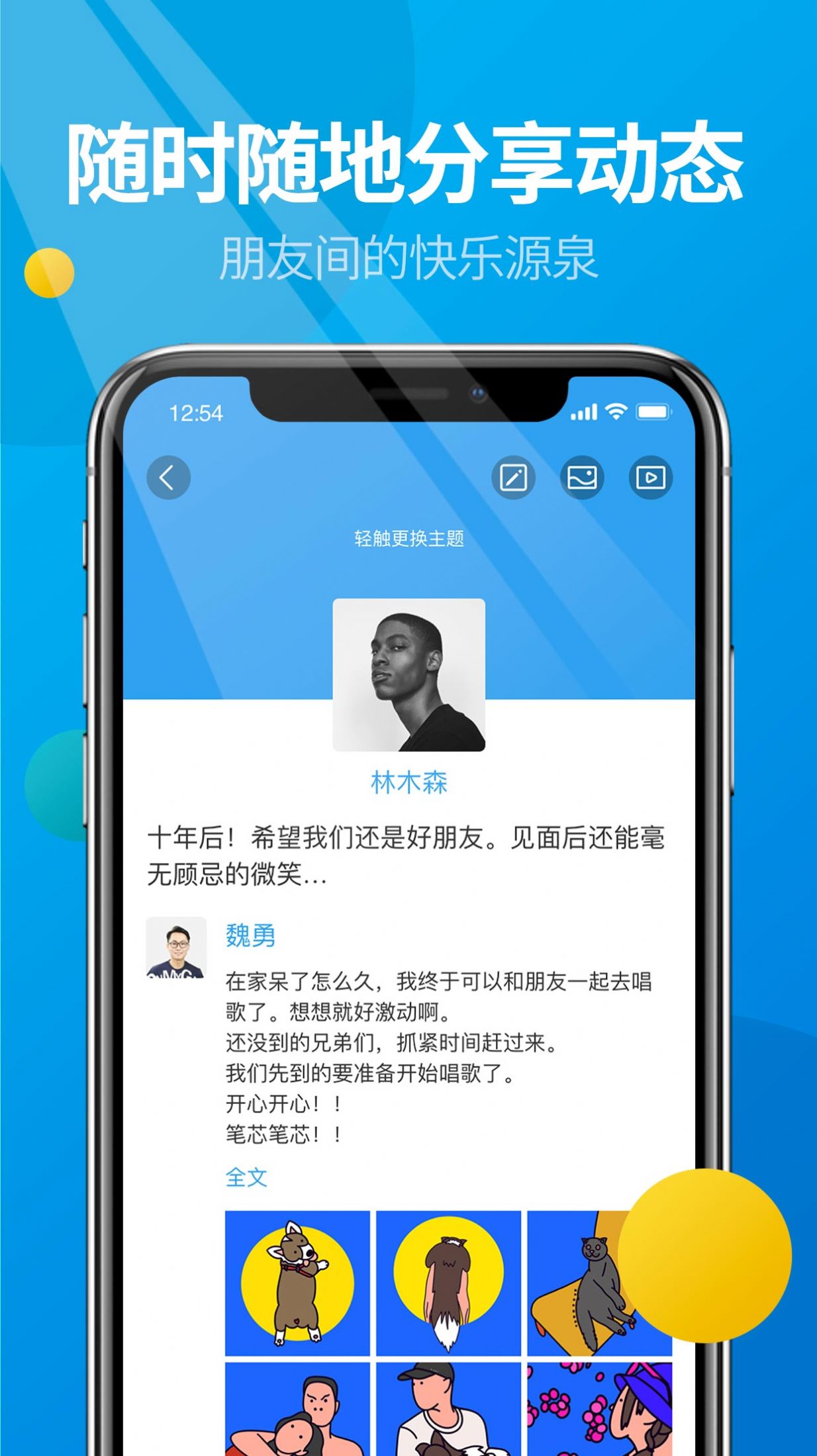 微核手机软件app