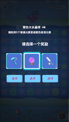 消除不开心手游app