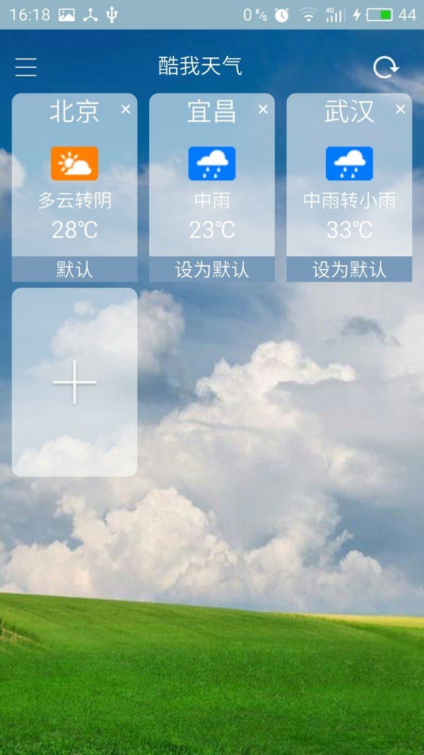 酷我天气手机软件app