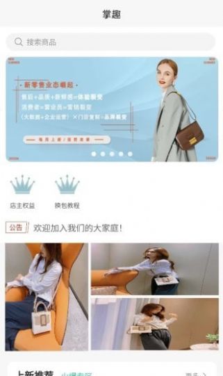 掌趣商城手机软件app
