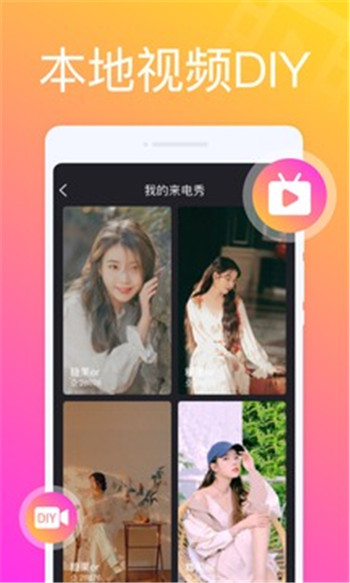 叮咚来电秀手机软件app