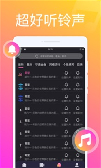 叮咚来电秀手机软件app