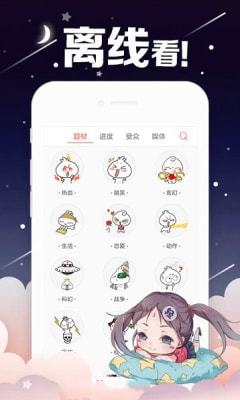 桃花漫画手机软件app