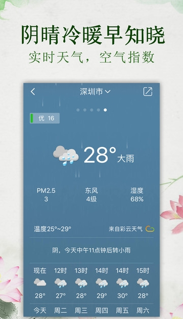 日历猫手机软件app