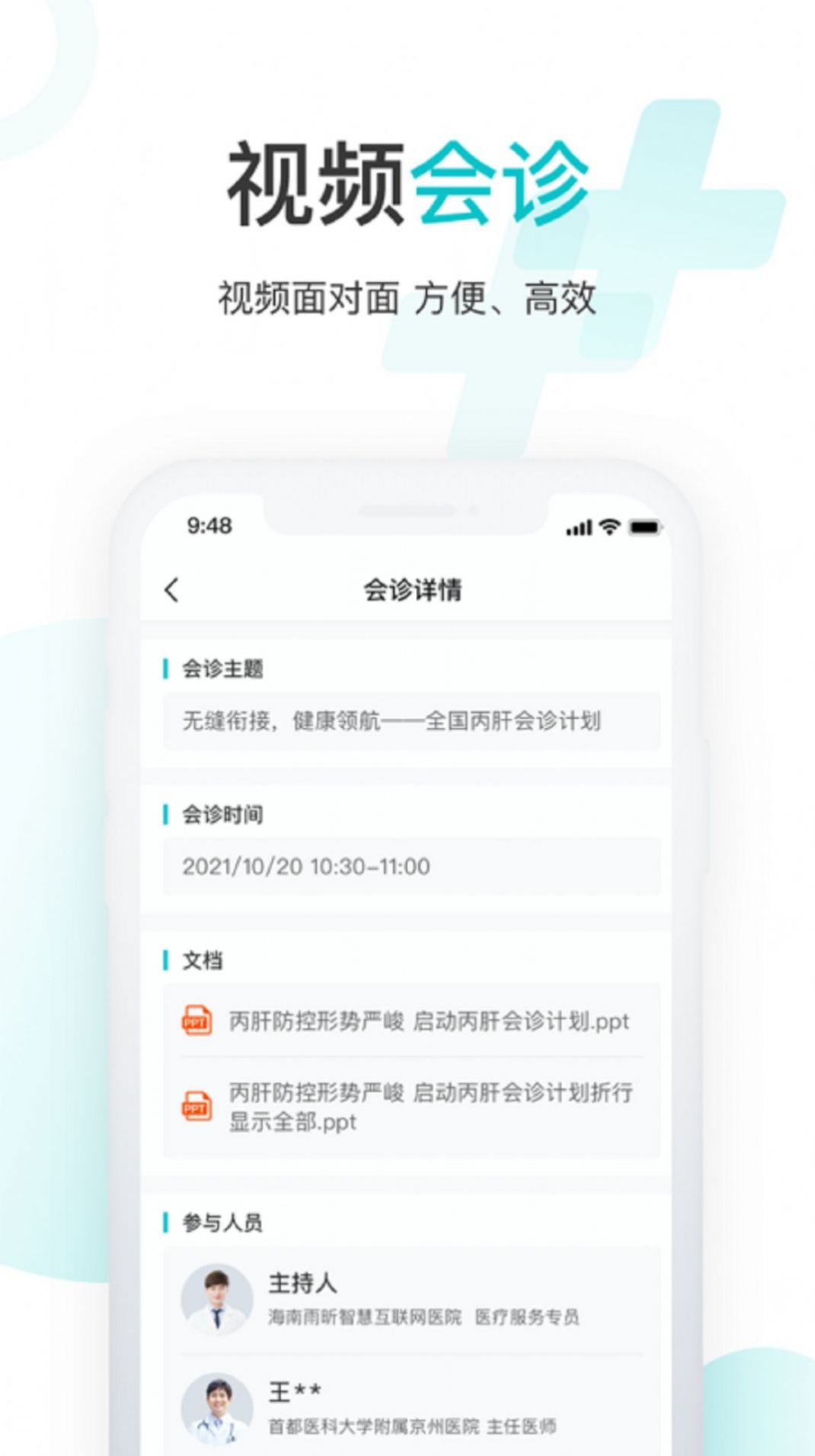 雨昕智慧手机软件app