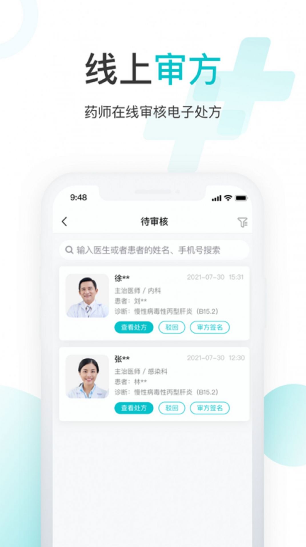 雨昕智慧手机软件app