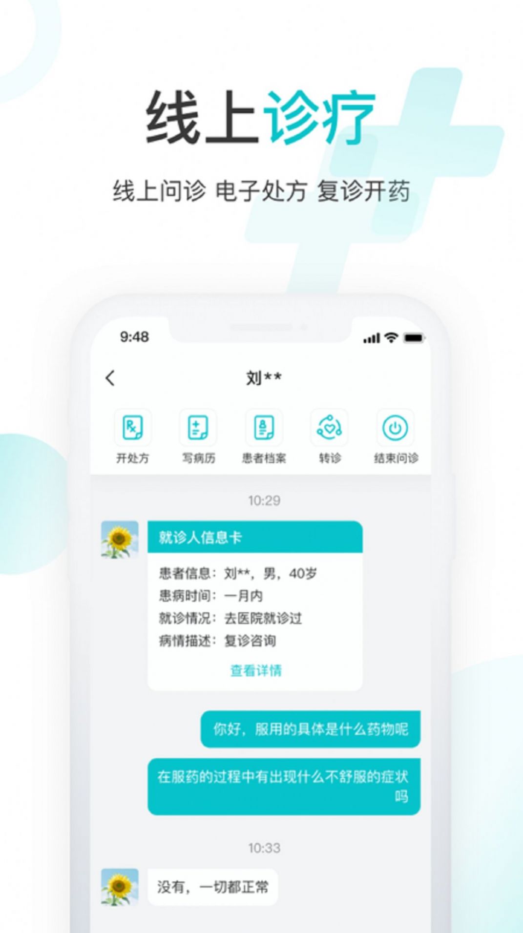 雨昕智慧手机软件app