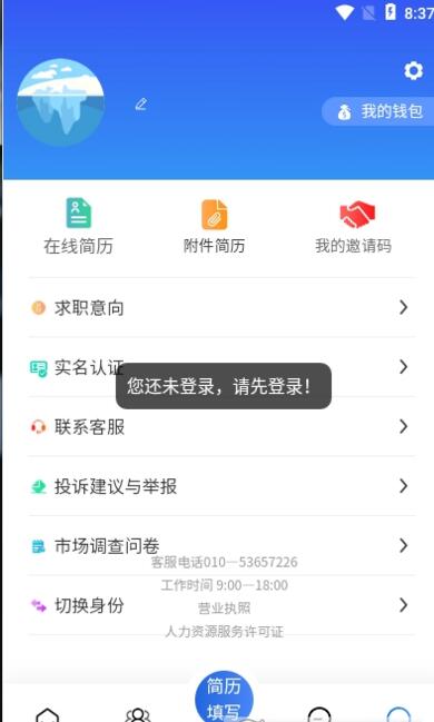 一步招聘手机软件app