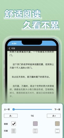 9x阅读器软件截图