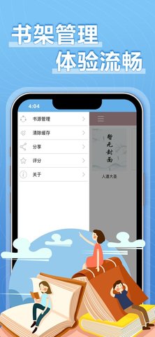 9x阅读器手机软件app