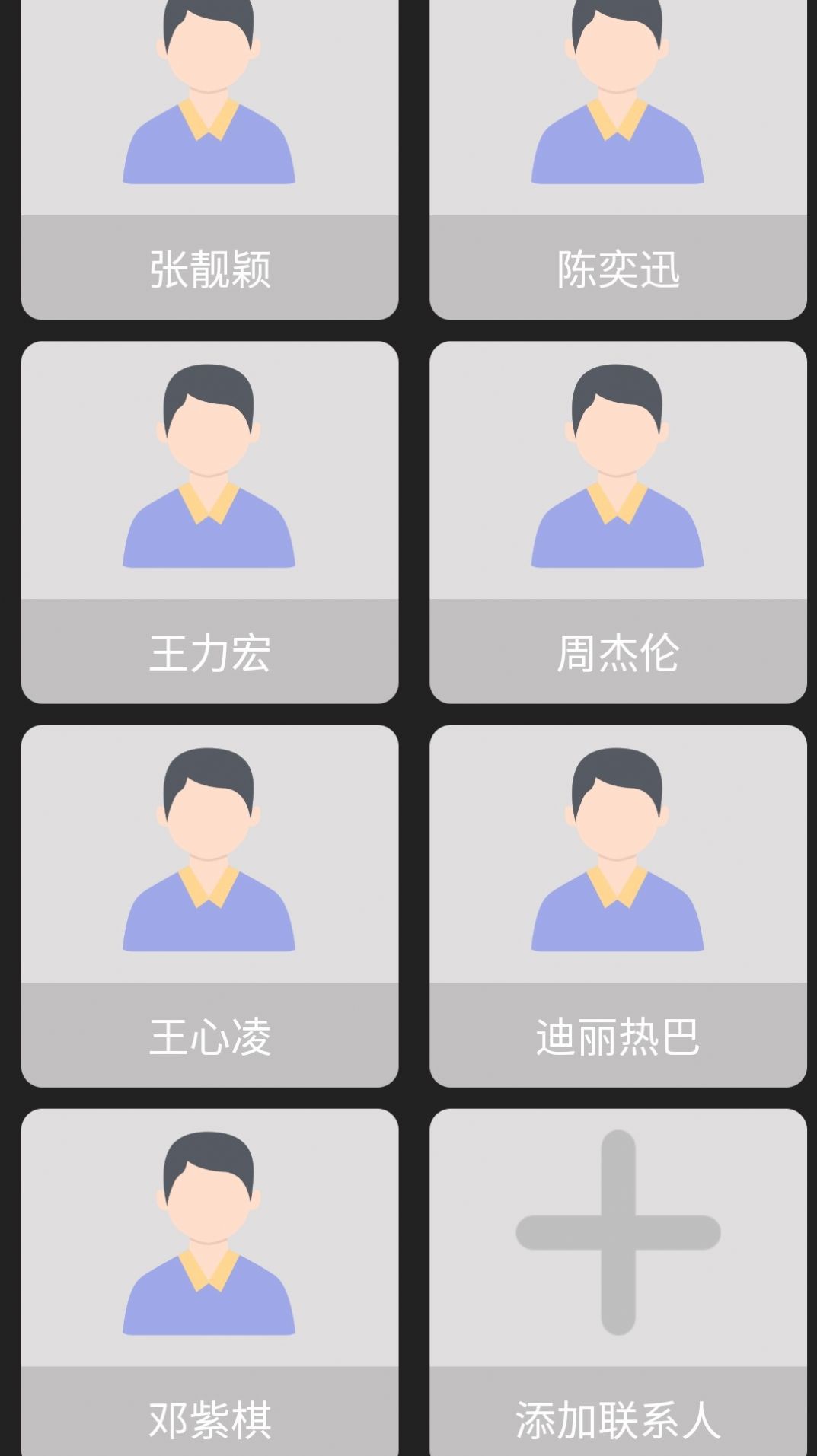 老人简用桌面手机软件app