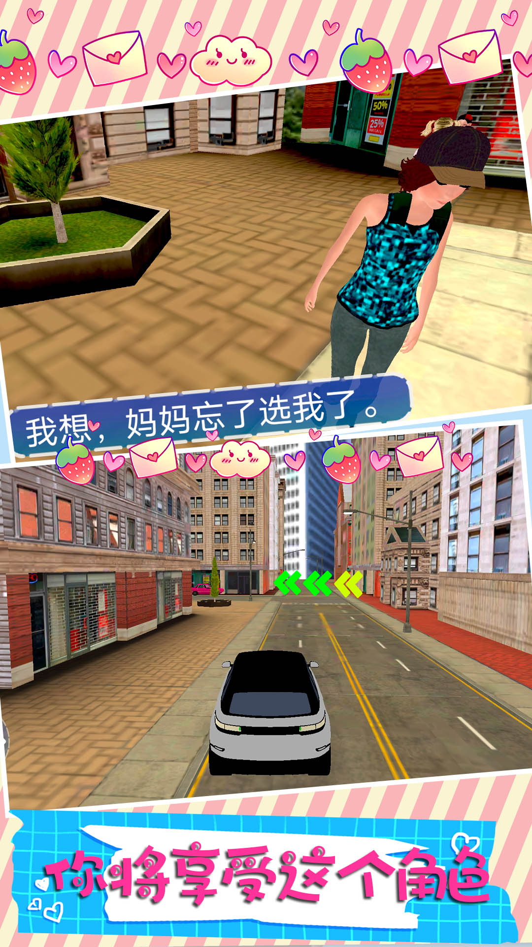 家庭模拟女孩生活手游app