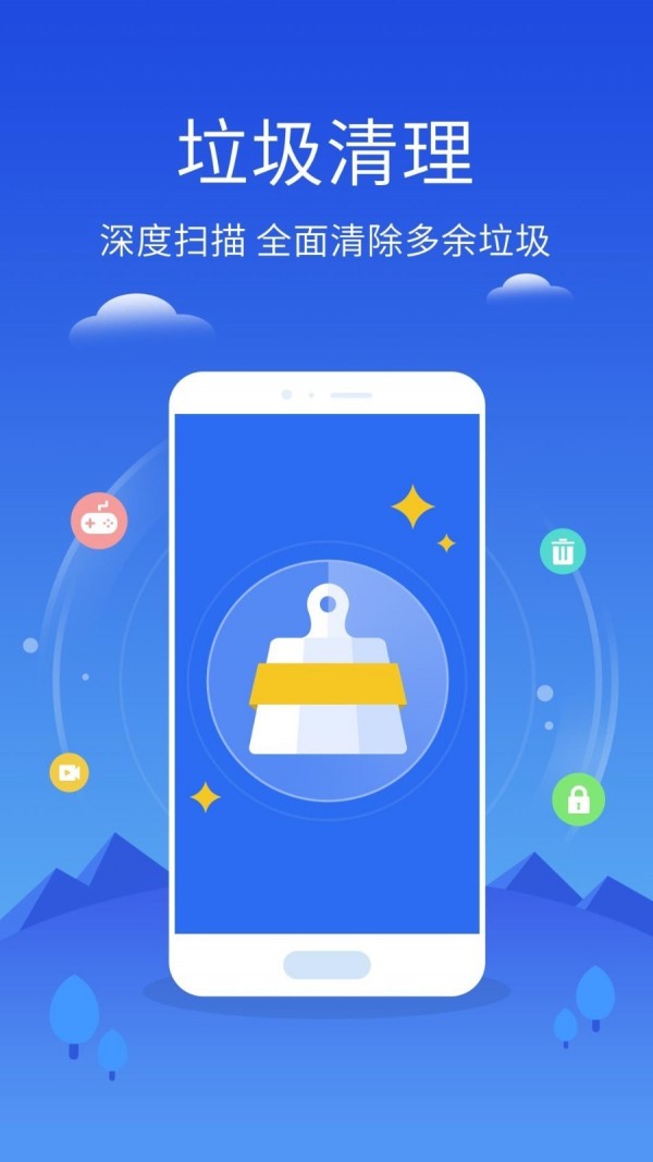 一键爱清理手机软件app