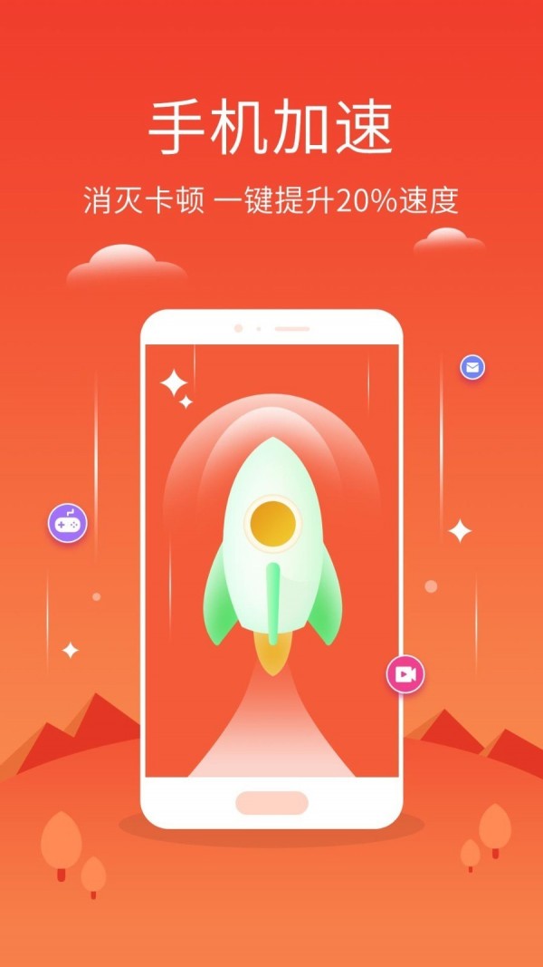 一键爱清理手机软件app