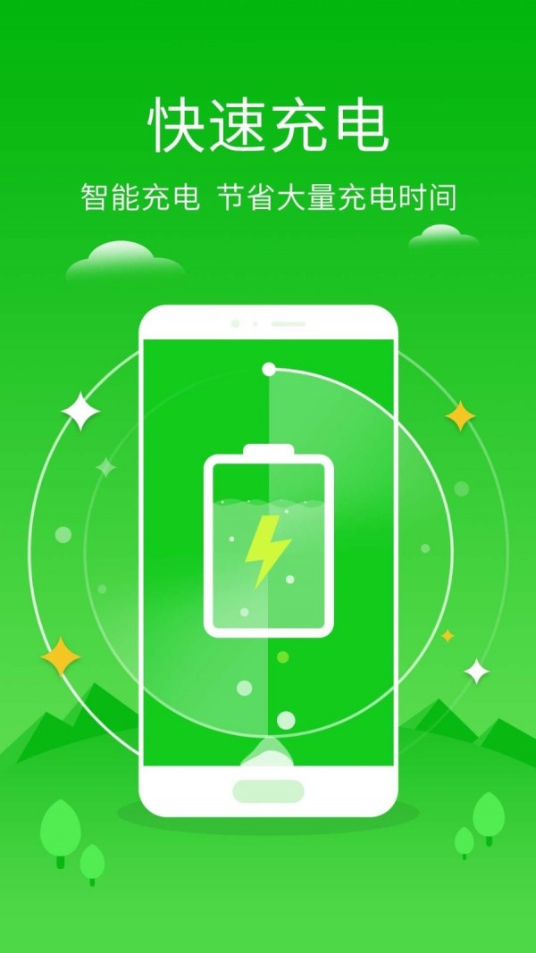 一键爱清理手机软件app