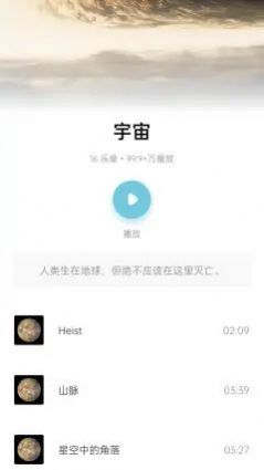 睡眠助眠催眠手机软件app